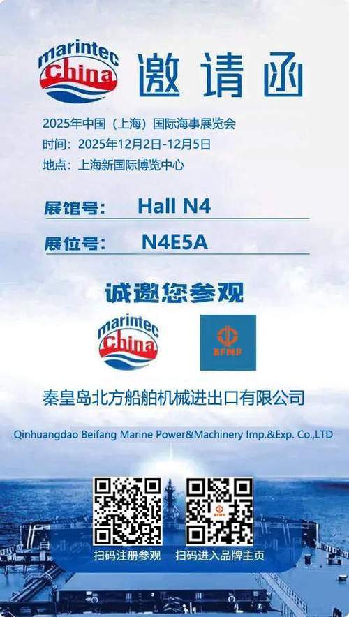 船舶展会参展名单有哪些亮点?-图3 船舶展会参展名单有哪些亮点?-图3
