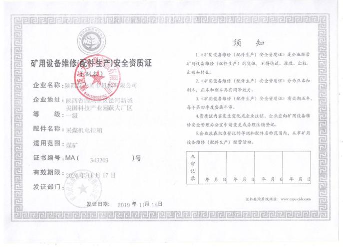 船舶维修资质如何办理？-图3