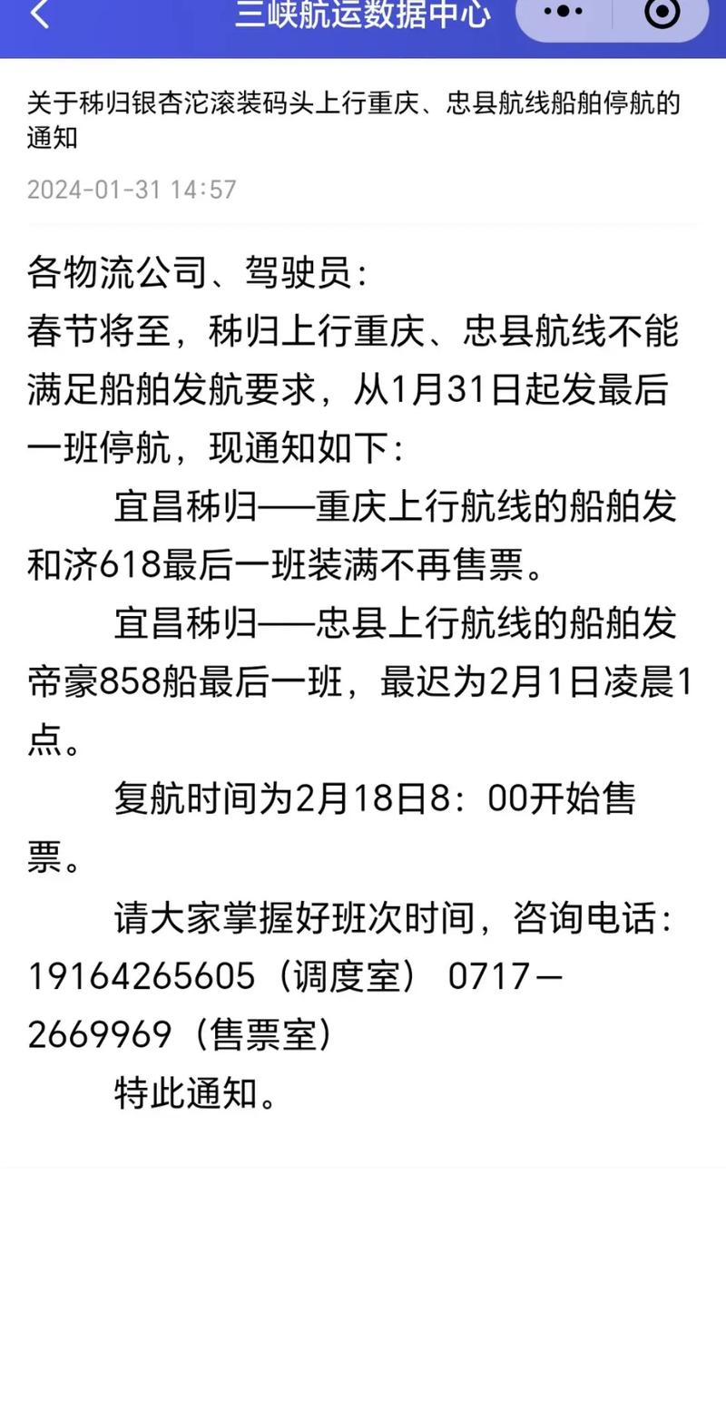 湖北船舶公司电话是多少？-图1