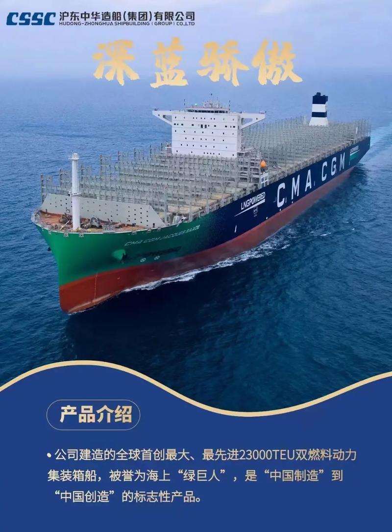 沪东中华造船厂有何独特优势?-图3 沪东中华造船厂有何独特优势?-图3