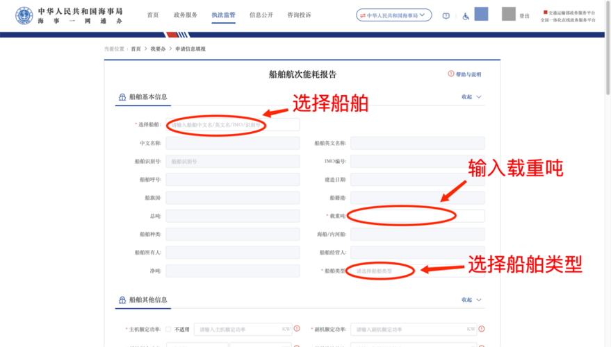 船舶性能计算软件如何精准高效？-图1