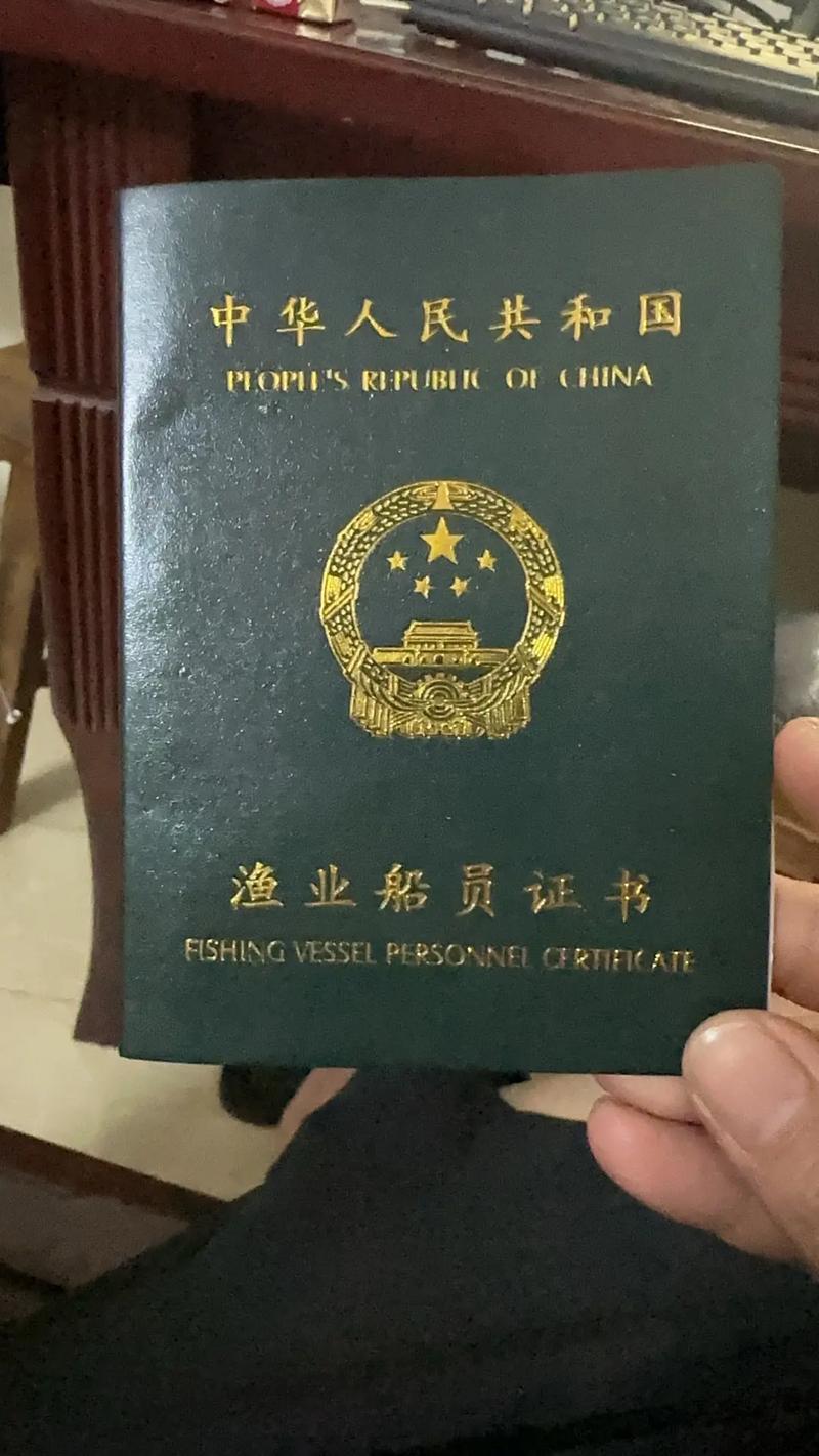 渔业船舶检测资质如何获取?-图1 渔业船舶检测资质如何获取?-图1