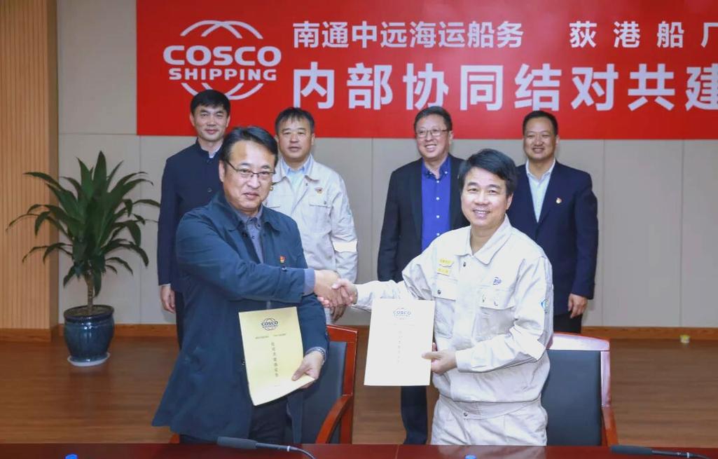 南通中远造船厂官网有什么信息？-图3