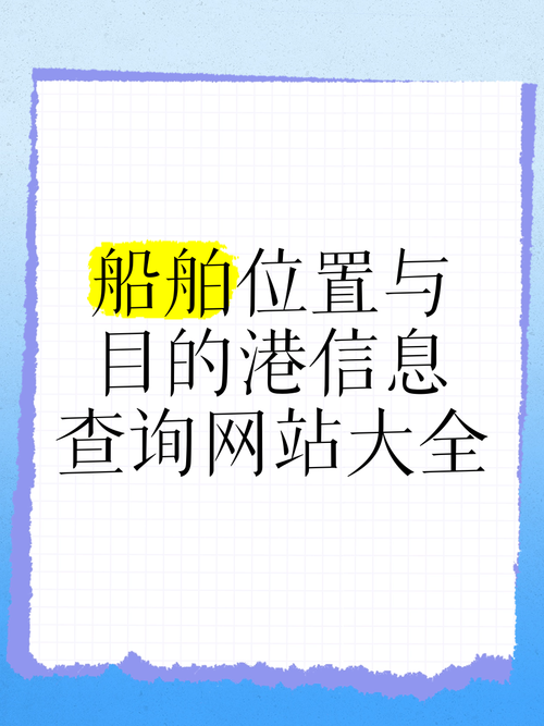 船舶注册信息怎么查?系统入口在哪?-图1 船舶注册信息怎么查?系统入口在哪?-图1
