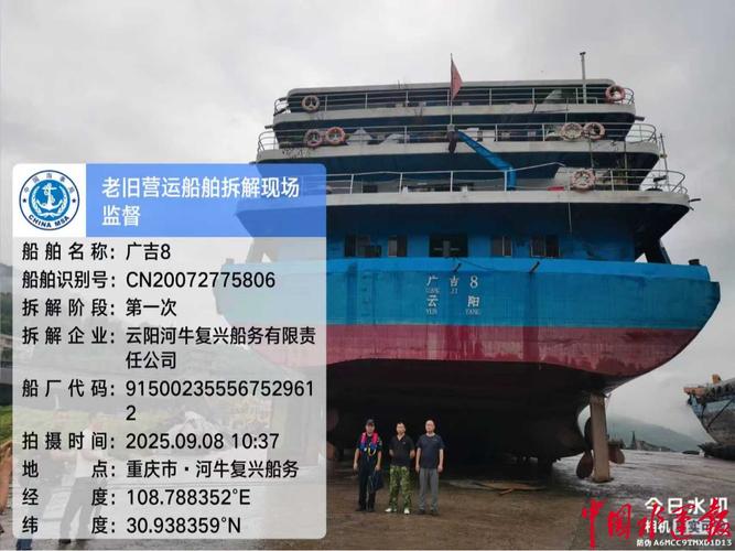 重庆船舶拆解公司如何规范作业?-图1 重庆船舶拆解公司如何规范作业?-图1