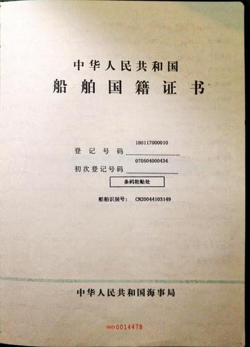 苏北船舶交易信息有哪些?-图2 苏北船舶交易信息有哪些?-图2
