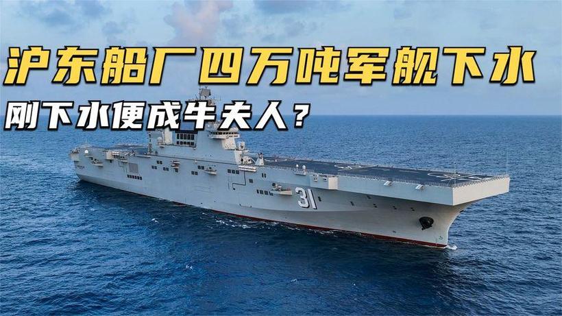 沪东造船厂搬迁，军舰何去何从？-图2