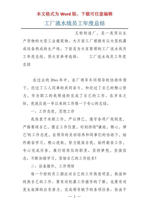 造船厂精控员工总结有何关键要点?-图1 造船厂精控员工总结有何关键要点?-图1