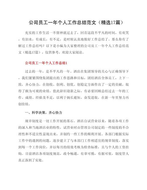 造船厂精控员工总结有何关键要点?-图2 造船厂精控员工总结有何关键要点?-图2