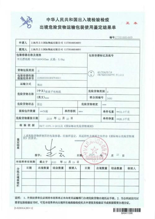 船舶网上申报系统如何操作？-图3