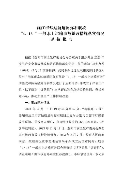 客船船舶评估报告如何解读关键指标?-图2 客船船舶评估报告如何解读关键指标?-图2