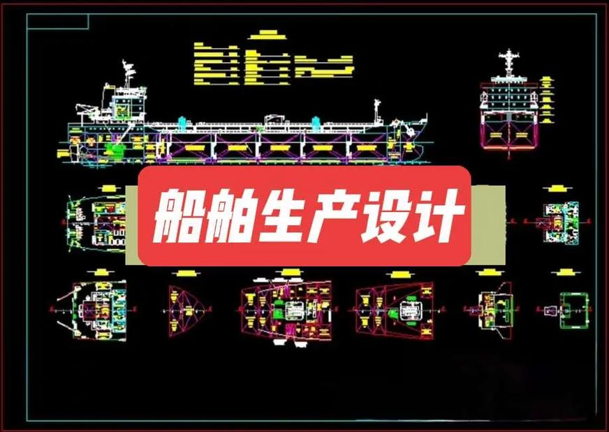 船舶分段制造有哪些关键注意事项?-图1 船舶分段制造有哪些关键注意事项?-图1