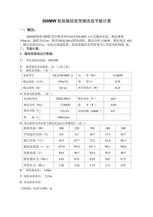 船舶参数计算软件如何精准高效？-图3