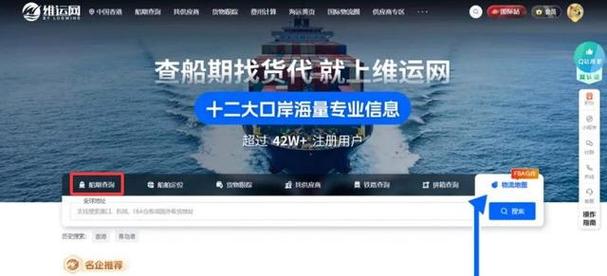 船舶信息查询网站-图3
