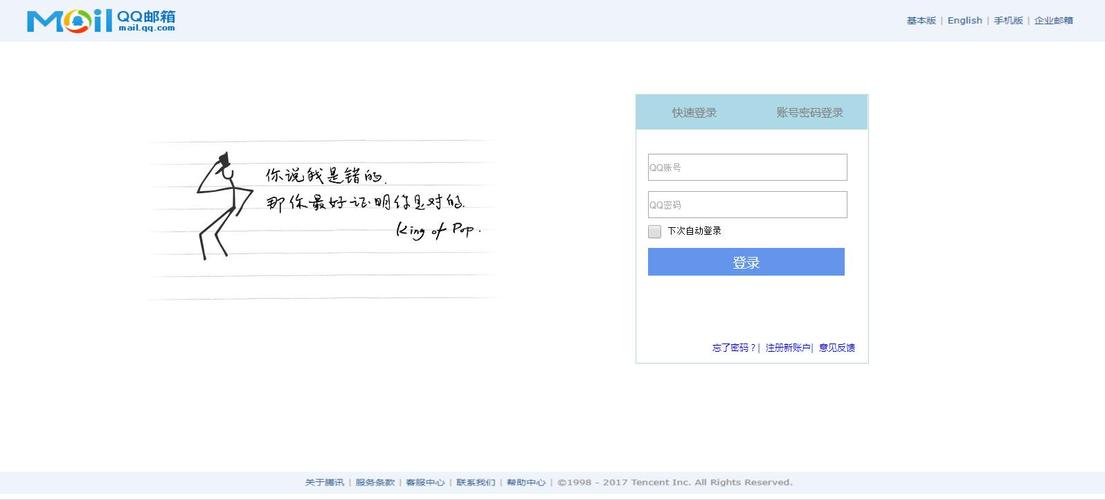 船舶邮箱系统登录入口在哪？-图1