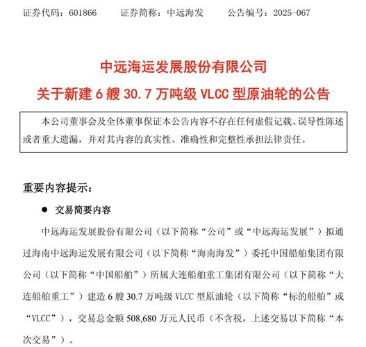 厦门船舶重工订单-图1 厦门船舶重工订单-图1