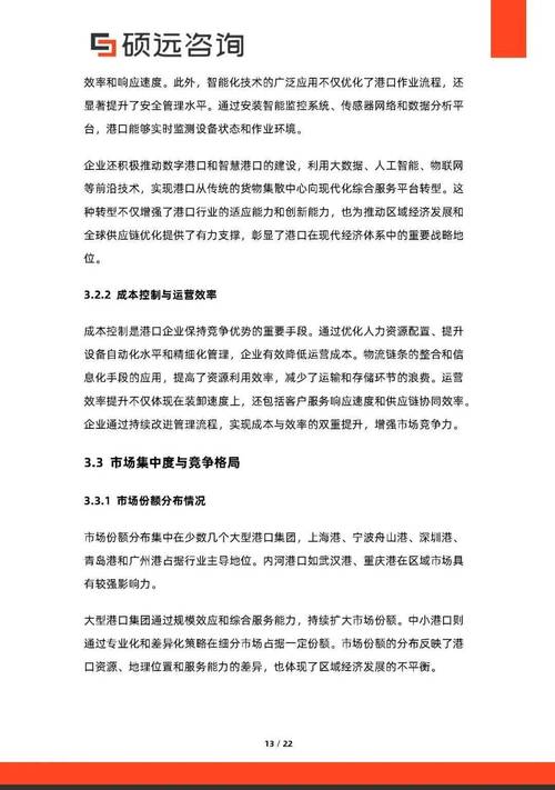 船舶运营分析报告核心发现是什么?-图3 船舶运营分析报告核心发现是什么?-图3