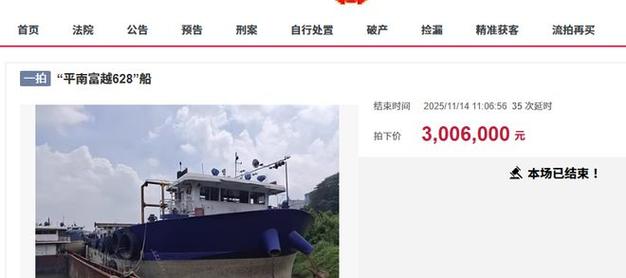 广西贵港船舶拍卖,如何参与?-图1 广西贵港船舶拍卖,如何参与?-图1