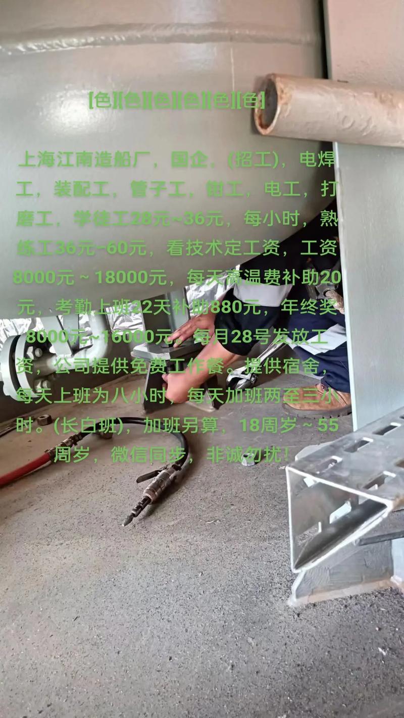 江南造船厂用工制度-图1 江南造船厂用工制度-图1