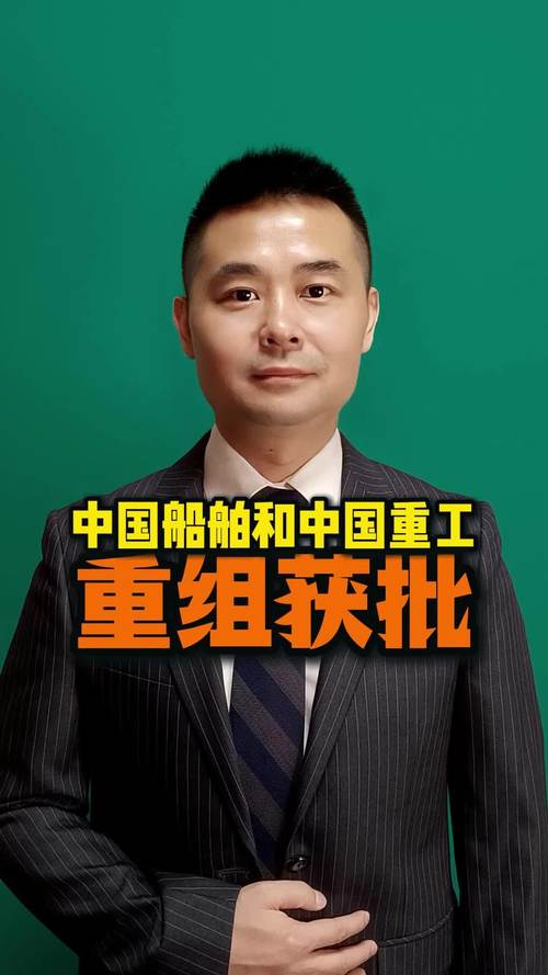 中国造船的上市公司-图3 中国造船的上市公司-图3