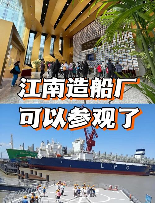 江南造船厂资产总值-图3