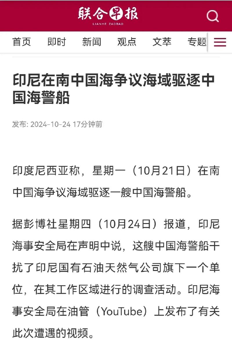 印尼海警船舶数量-图2 印尼海警船舶数量-图2