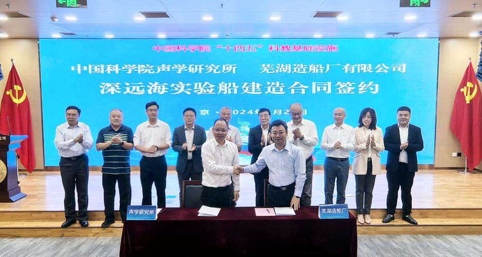 安徽芜湖造船厂电话-图1 安徽芜湖造船厂电话-图1