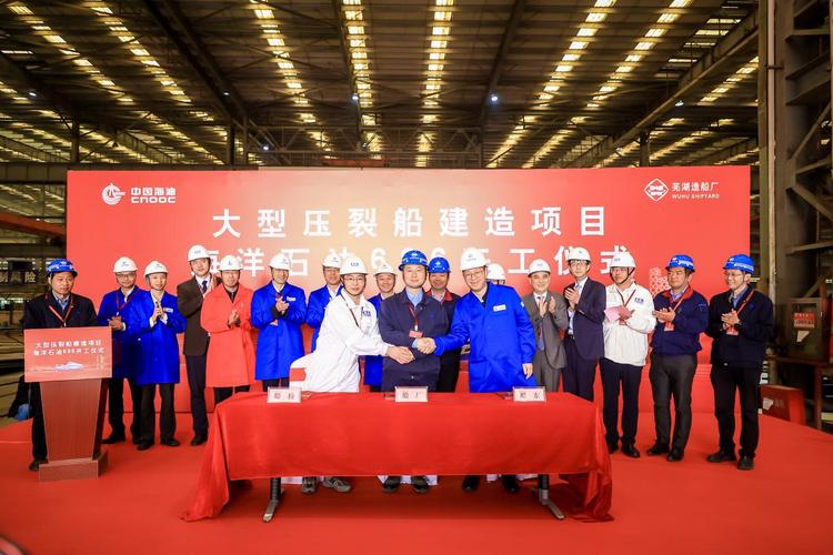 安徽芜湖造船厂领导-图3 安徽芜湖造船厂领导-图3