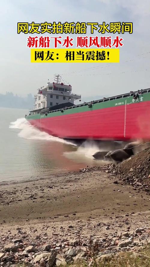 新造船是怎样下水的-图3 新造船是怎样下水的-图3