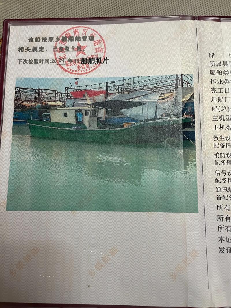 法院拍卖船舶平台-图1 法院拍卖船舶平台-图1