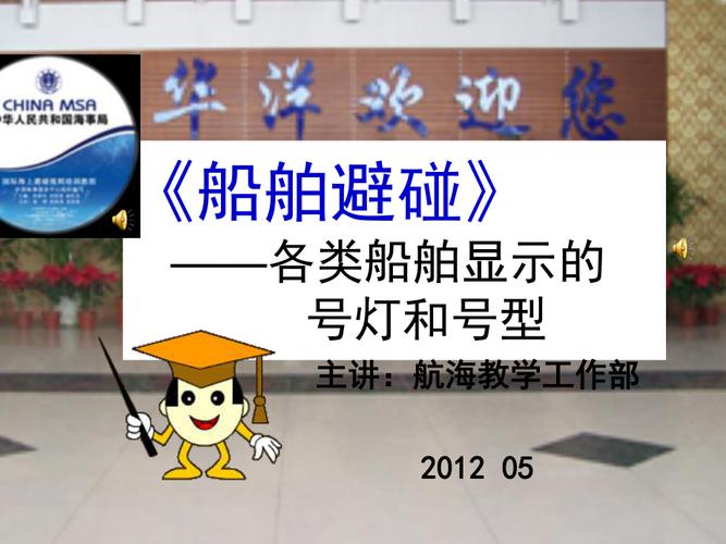 船舶慢车通过信号-图1 船舶慢车通过信号-图1