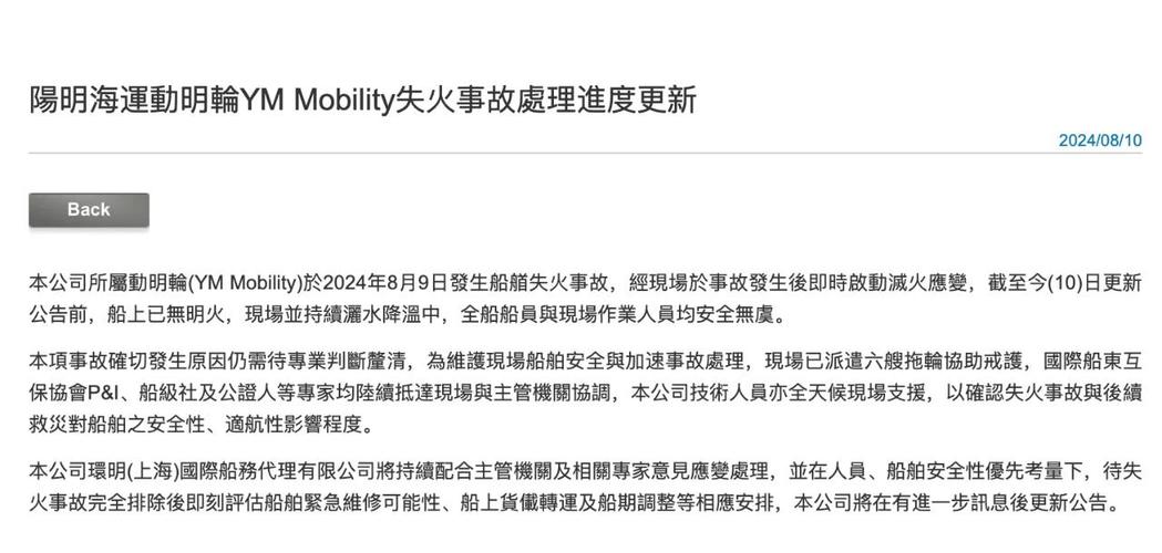 海运船舶事故数据-图3 海运船舶事故数据-图3