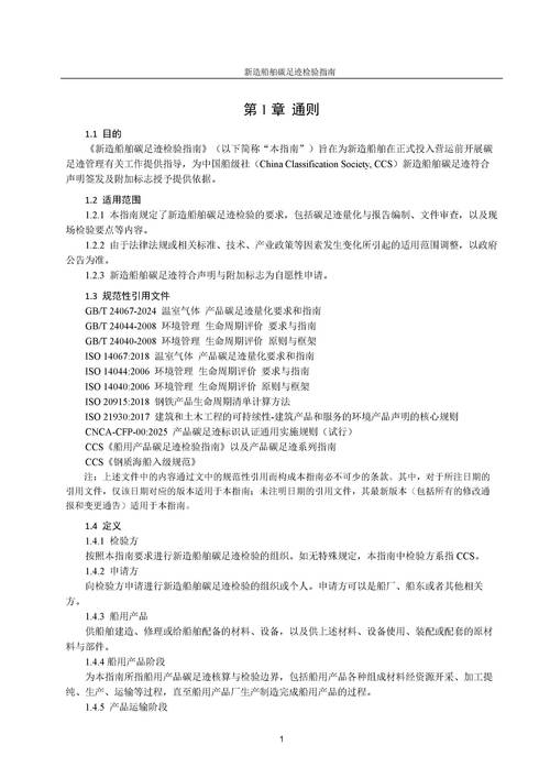 新造船检验案例有何关键启示？-图1