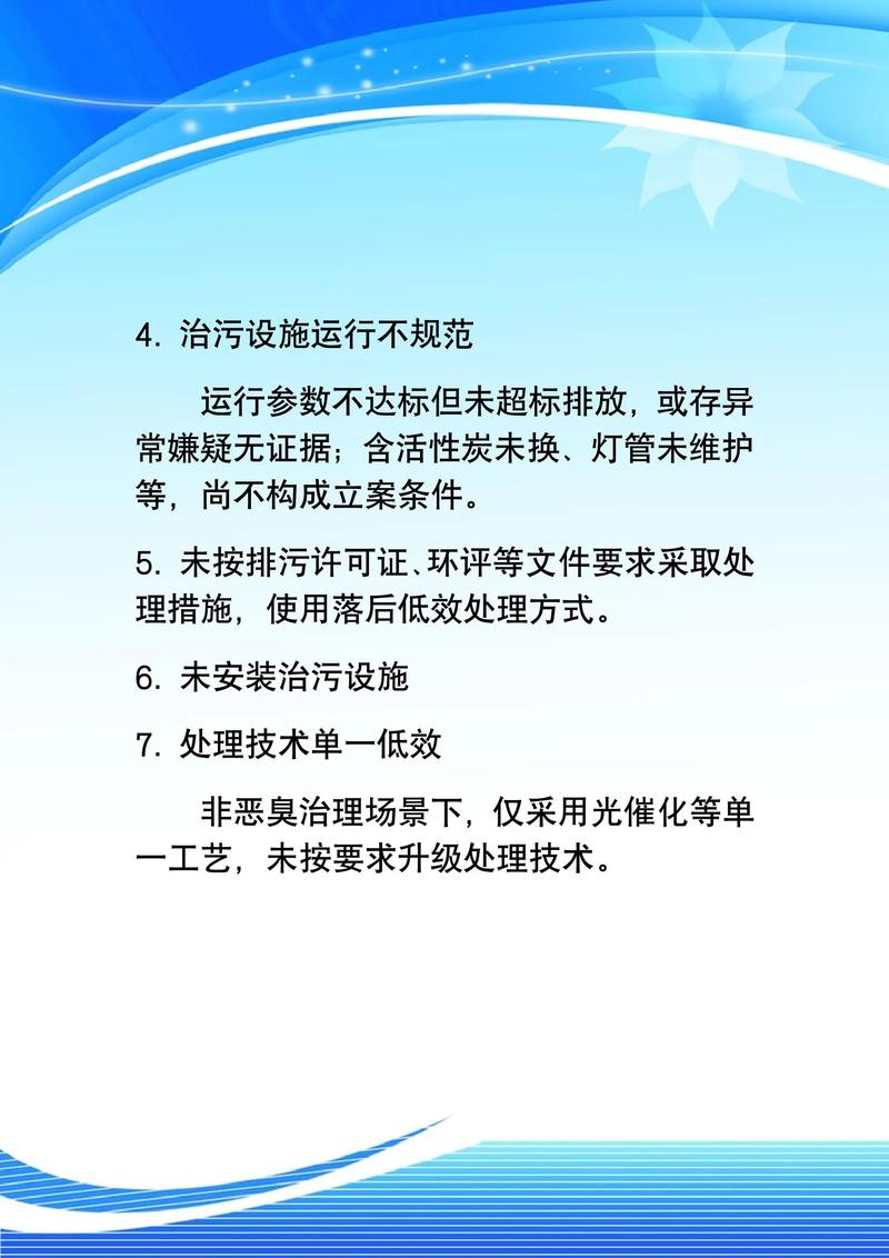 船舶环保改造具体包含哪些内容？-图1