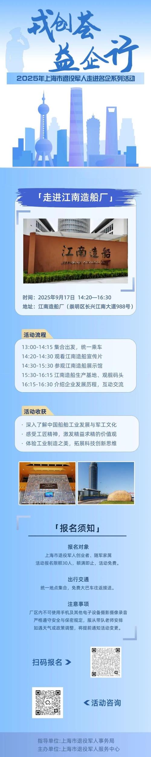 江南造船船拖轮招聘-图1