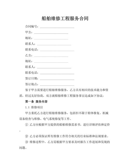 国际船舶建造合同有哪些核心条款？-图1