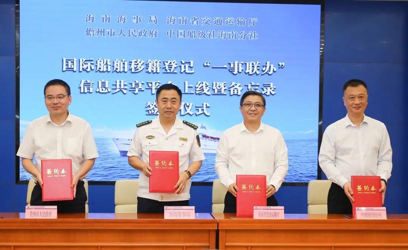 国际船舶登记政策-图2