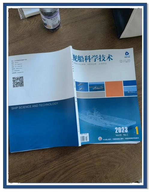 船舶专业期刊有哪些值得推荐？-图3