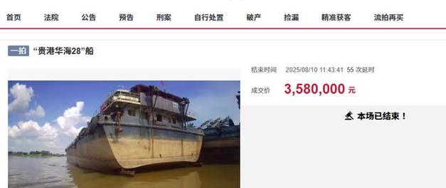 专业船舶拍卖平台如何高效运作?-图1 专业船舶拍卖平台如何高效运作?-图1