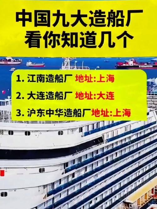 汕头有哪些造船厂？-图2