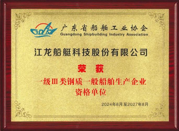 船舶制造资质许可如何获取？-图1