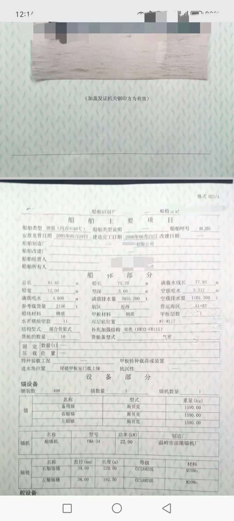 船舶建造档案标准有何核心要求？-图1