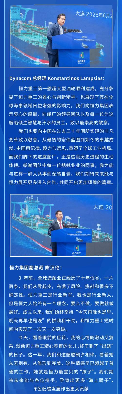 船东动工讲话，聚焦哪些关键点？-图2