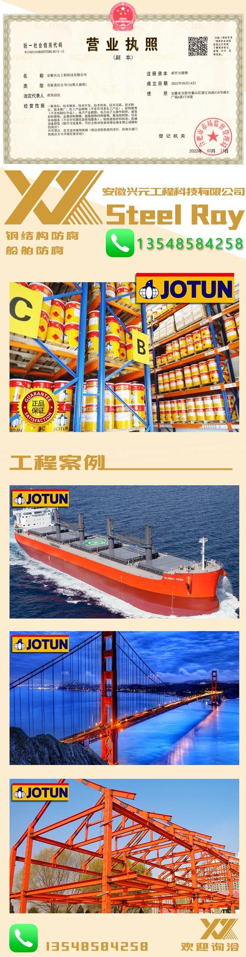 船舶涂料如何正确使用？-图3