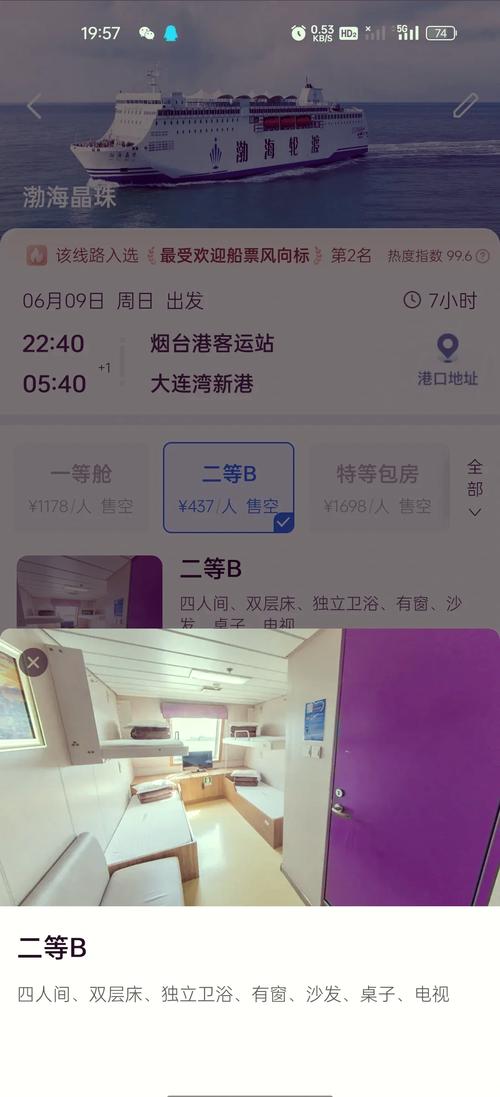 大连船舶最新价格多少?-图1 大连船舶最新价格多少?-图1