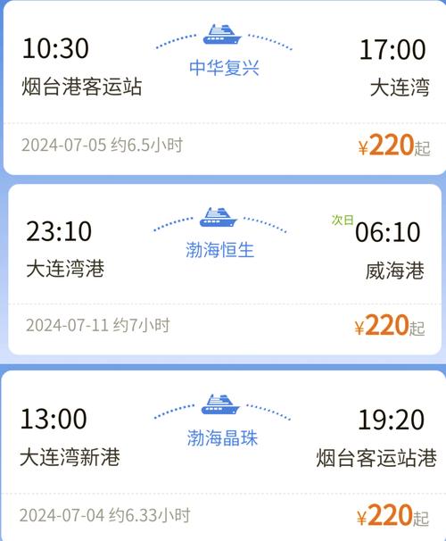 大连船舶最新价格多少？-图2