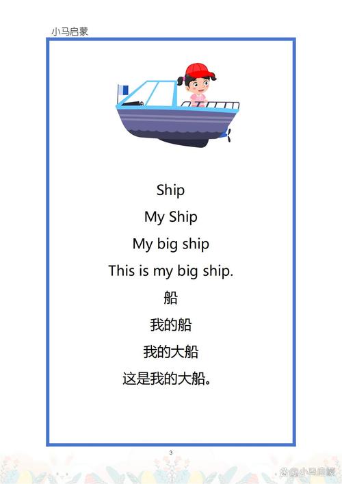 船舶详细设计英语怎么学？-图3