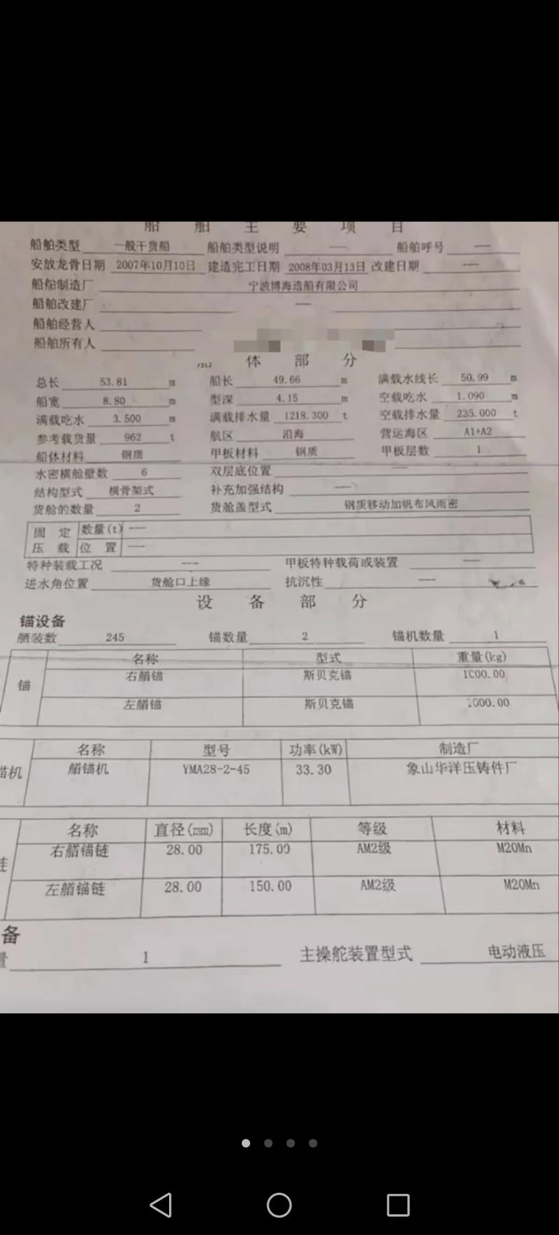 船舶配件采购哪里找？-图2