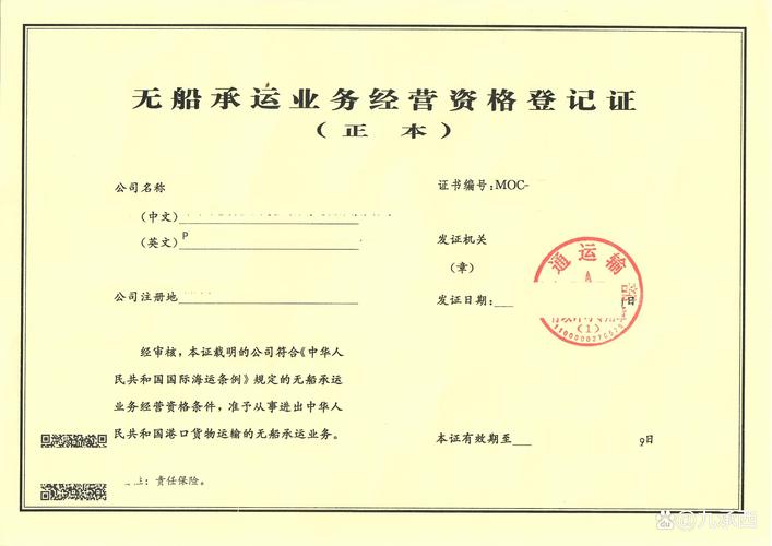 船舶公司资质如何快速查询?-图2 船舶公司资质如何快速查询?-图2