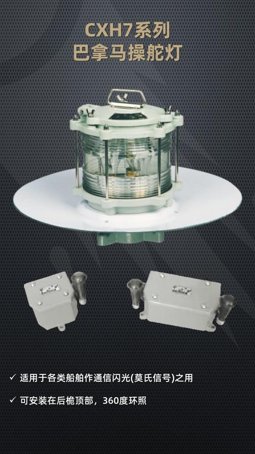船舶用LED灯有何优势？-图2